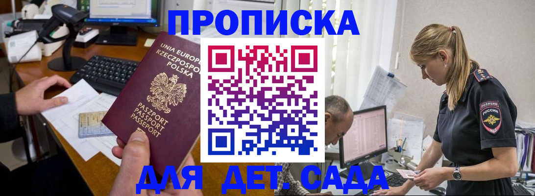 временная регистрация купить в Дятьково