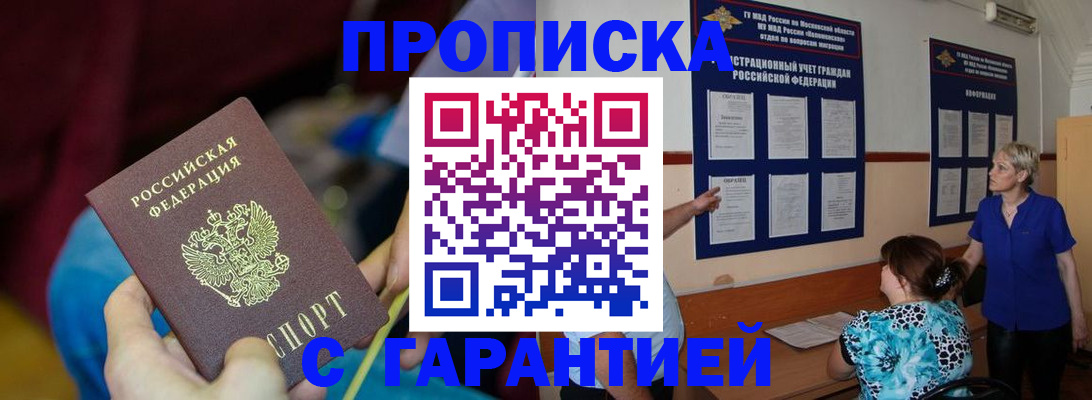 прописка 2025 в Дятьково