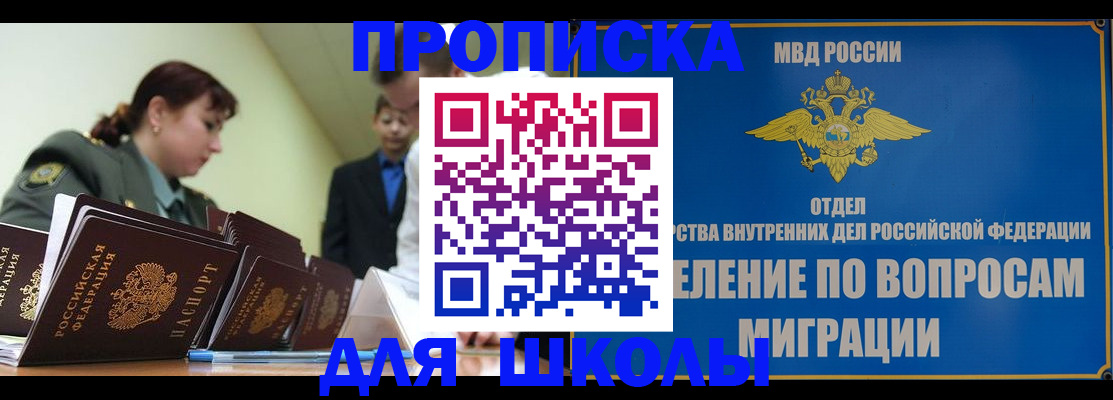 временная регистрация для всех в Дятьково