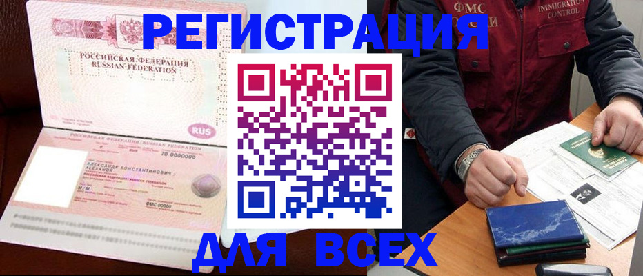 миграционный учет в Дятьково