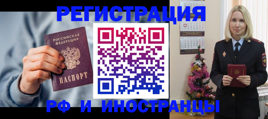 временная регистрация для школы в Дятьково