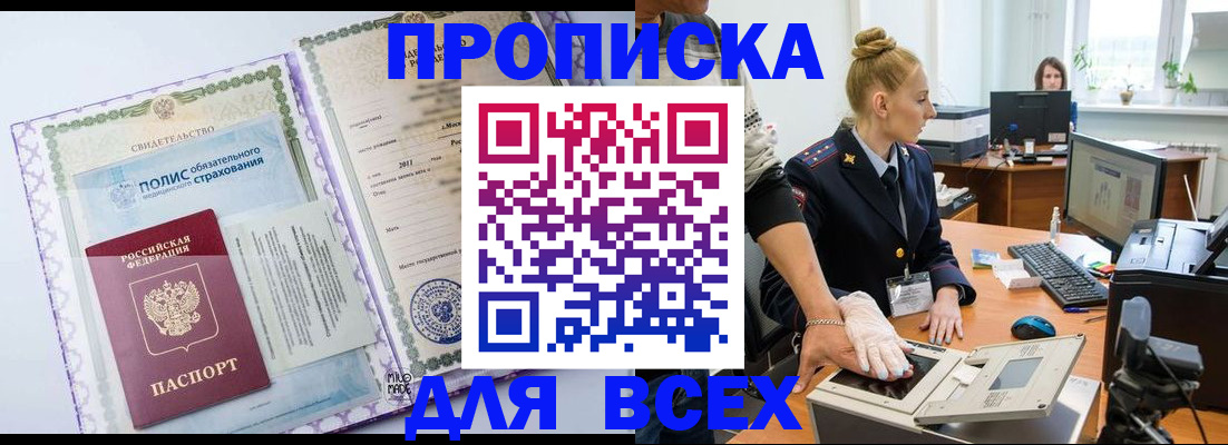 временная регистрация собственник в Дятьково