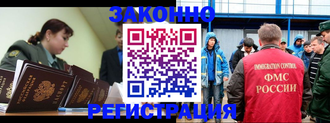 временная регистрация в квартире в Дятьково